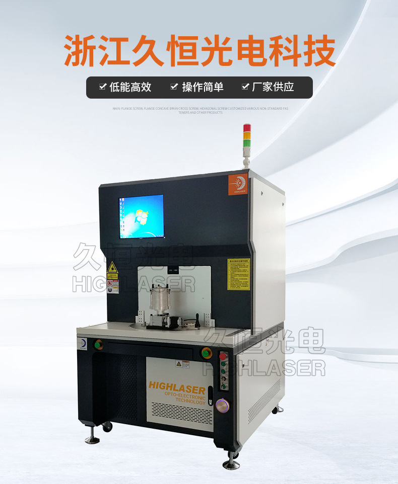 1、激光焊接塑料制成品檢驗(yàn)