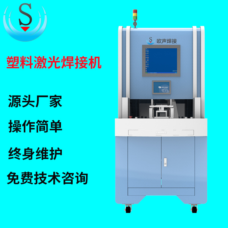 2、激光焊接機(jī)生產(chǎn)廠家有什么
