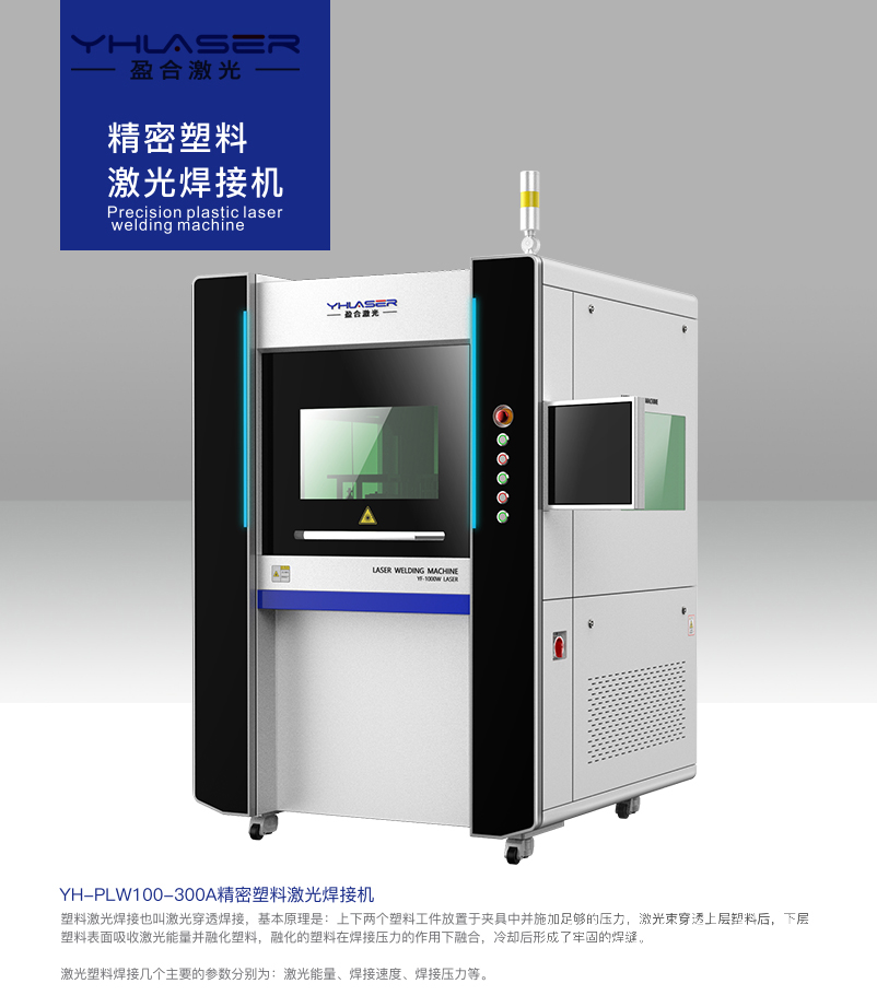 2、目前市面上比較常見的激光焊接機(jī)是品牌有哪些？