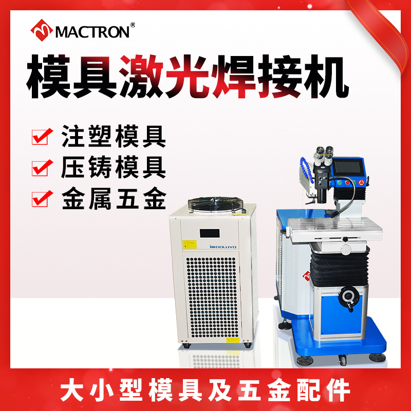 3、塑料激光焊最新發(fā)布的發(fā)展趨勢(shì)